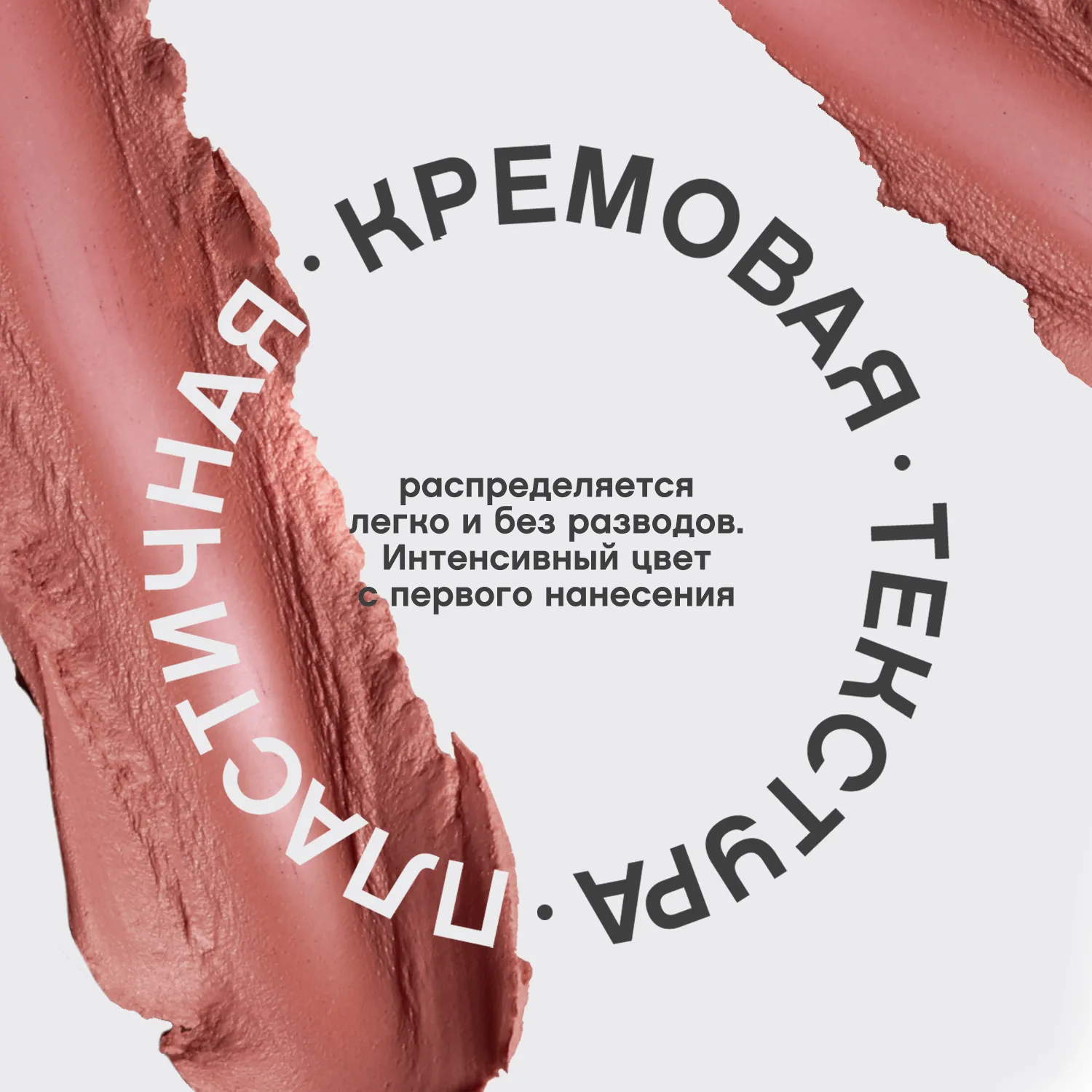 Nude createur Губная помада