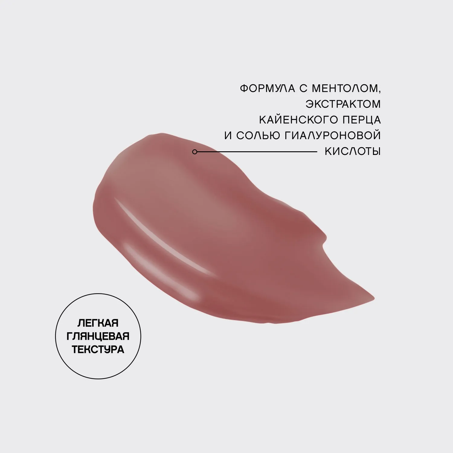 Le Grand Volume Extra Plumping Плампер для губ