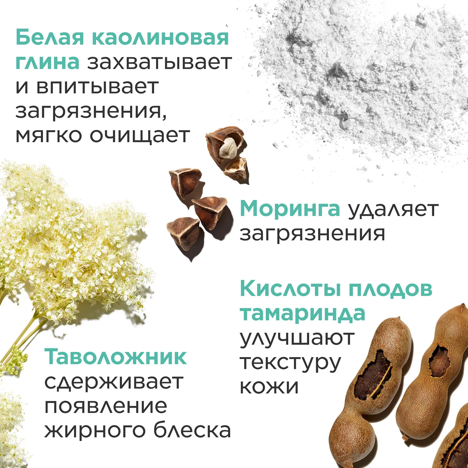 My Clarins Очищающая маска для лица, улучшающая состояние кожи