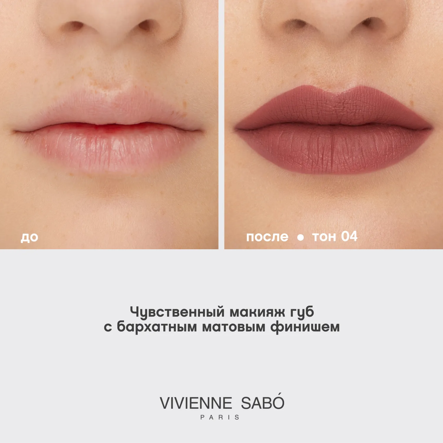 Femme fatale Жидкая устойчивая помада для губ матовая