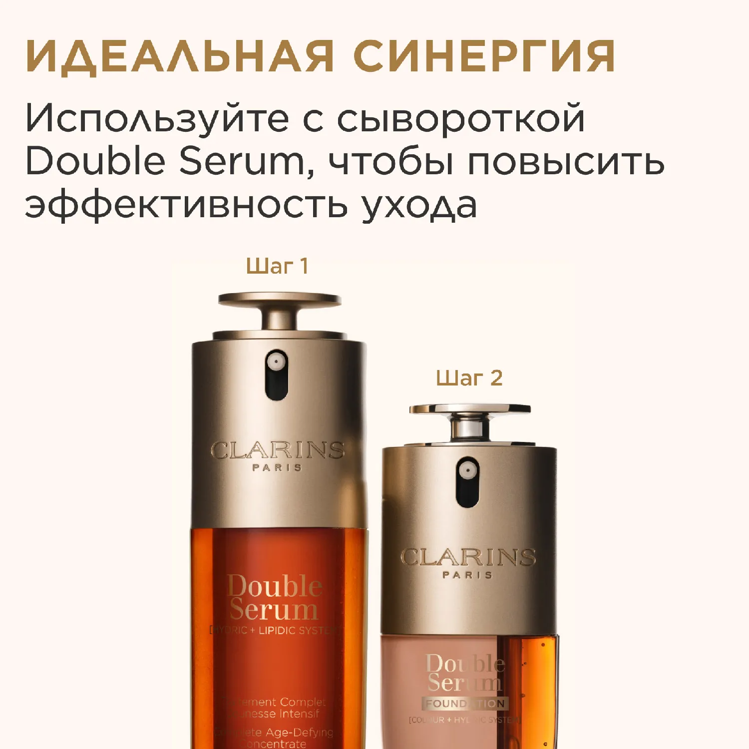 Double Serum Foundation ΠΠ½ΡΠΈΠ²ΠΎΠ·ΡΠ°ΡΡΠ½ΠΎΠΉ ΡΠΎΠ½Π°Π»ΡΠ½ΡΠΉ ΠΊΡΠ΅ΠΌ Π΄Π»Ρ ΡΠΈΡΠ½ΠΈΡ ΠΈ ΡΡ
ΠΎΠ΄Π° Π·Π° ΠΊΠΎΠΆΠ΅ΠΉ Π»ΠΈΡΠ°