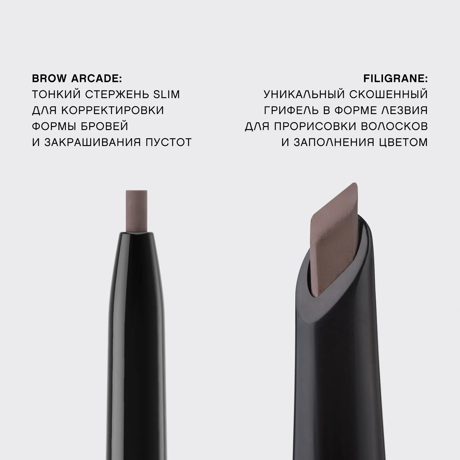 Filigrane Карандаш для бровей автоматический