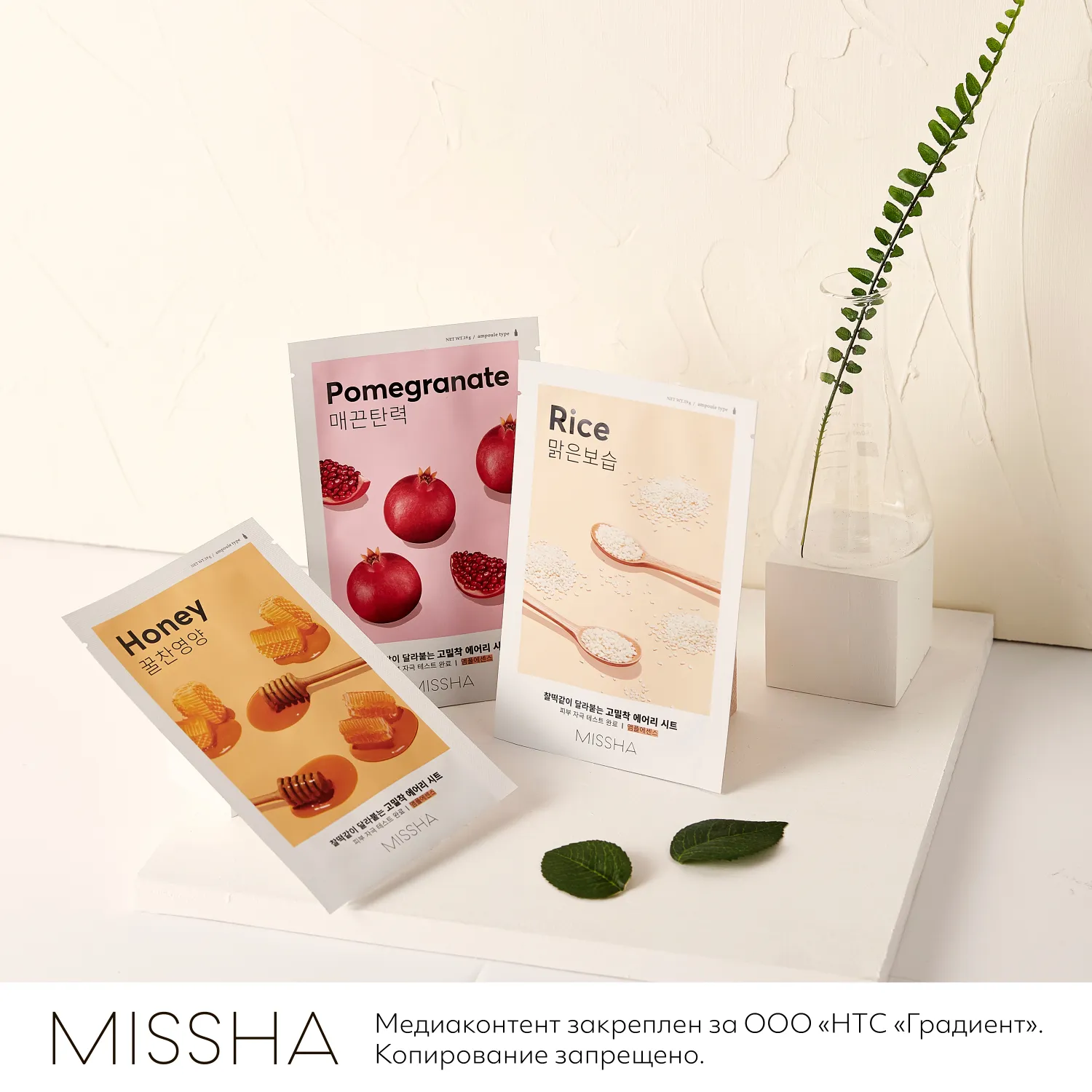 Airy Fit Маска тканевая освежающая с экстрактом риса для огрубевшей тусклой кожи