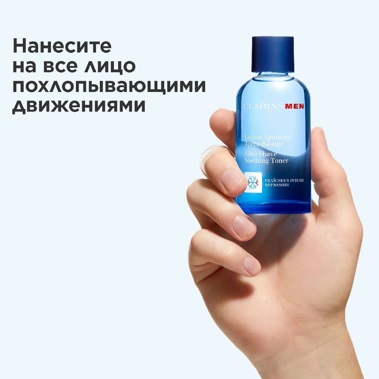 MEN Lotion Apaisante Apres-Rasage Успокаивающий лосьон после бритья