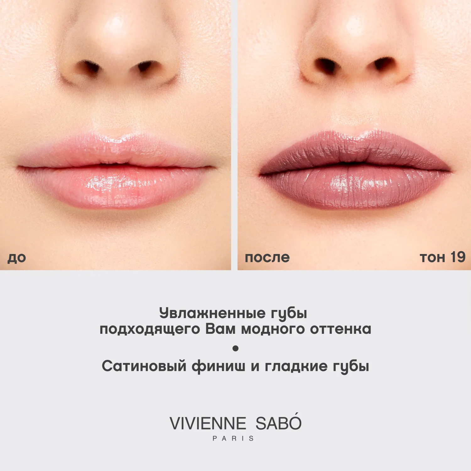 Nude createur Губная помада