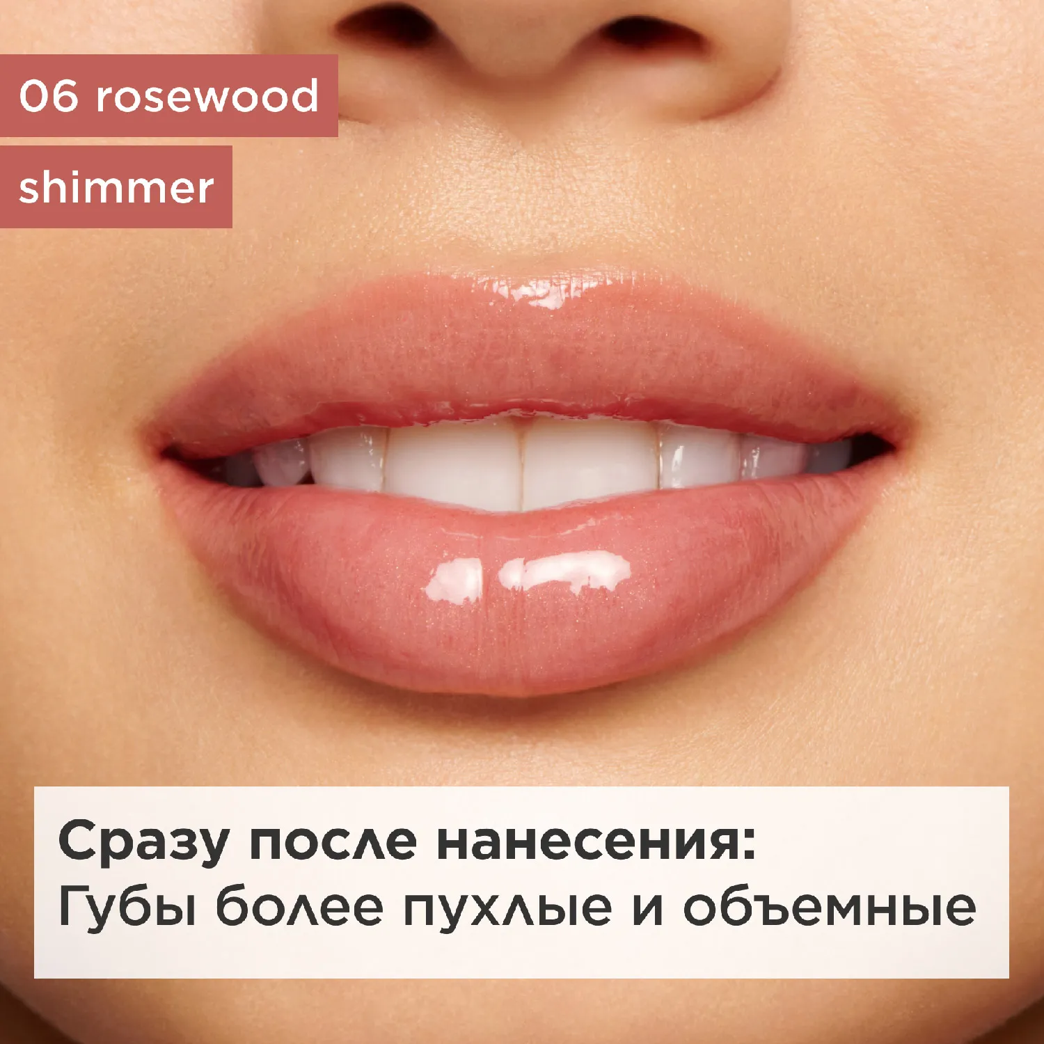 Natural Lip Perfector Блеск для губ