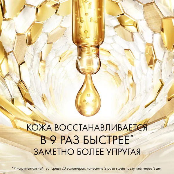 Abeille Royale Улучшенное лёгкое омолаживающее масло