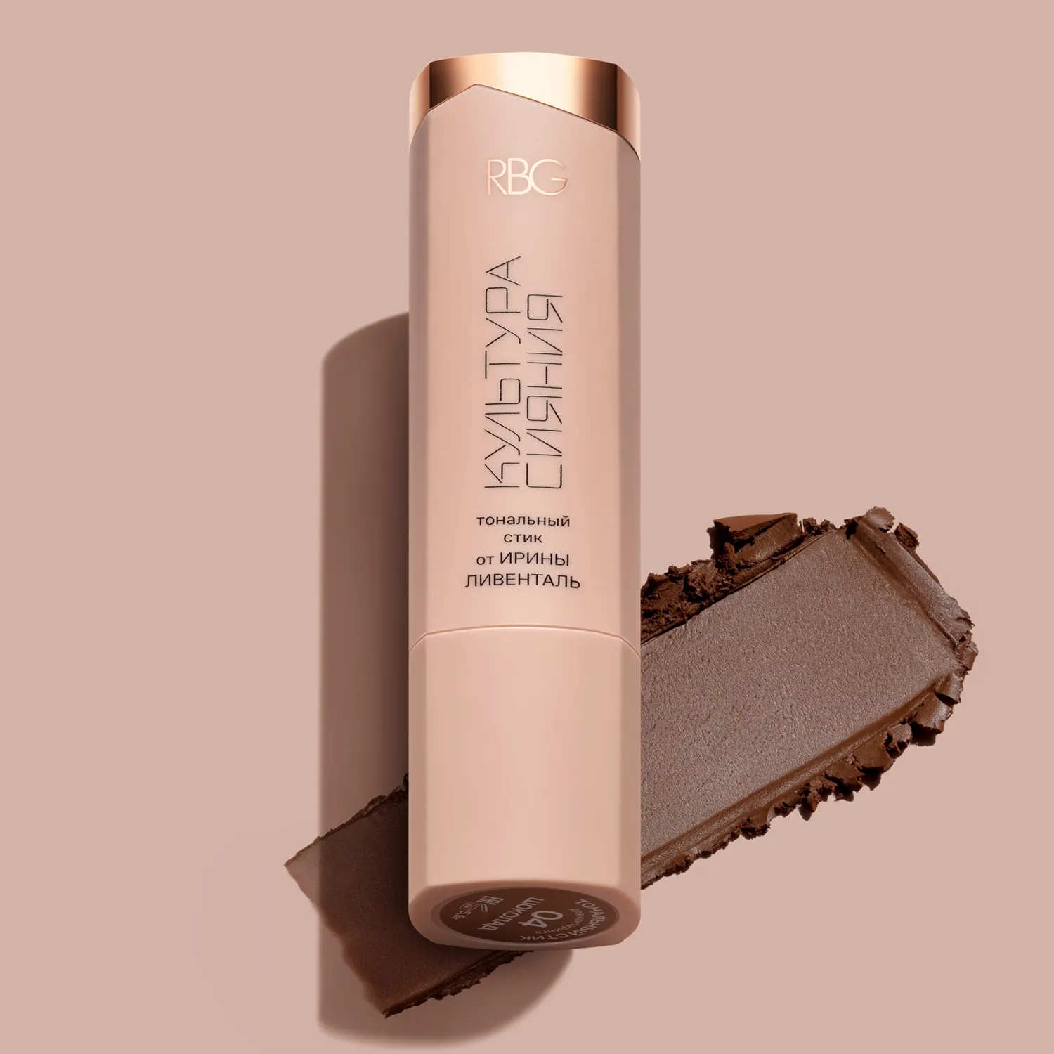 Культура Сияния стик тональный