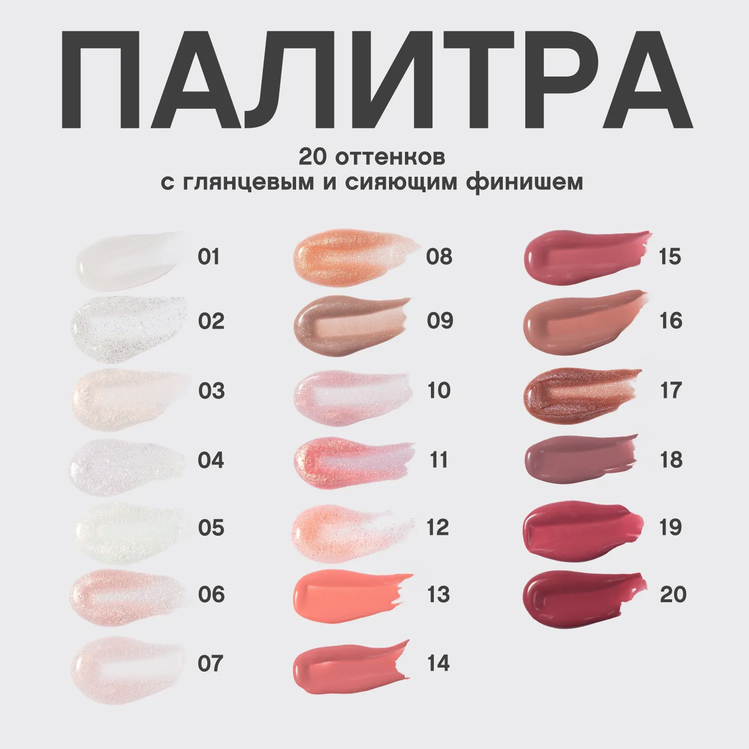 Tropique gloss Блеск для губ Tropique gloss Блеск для губ