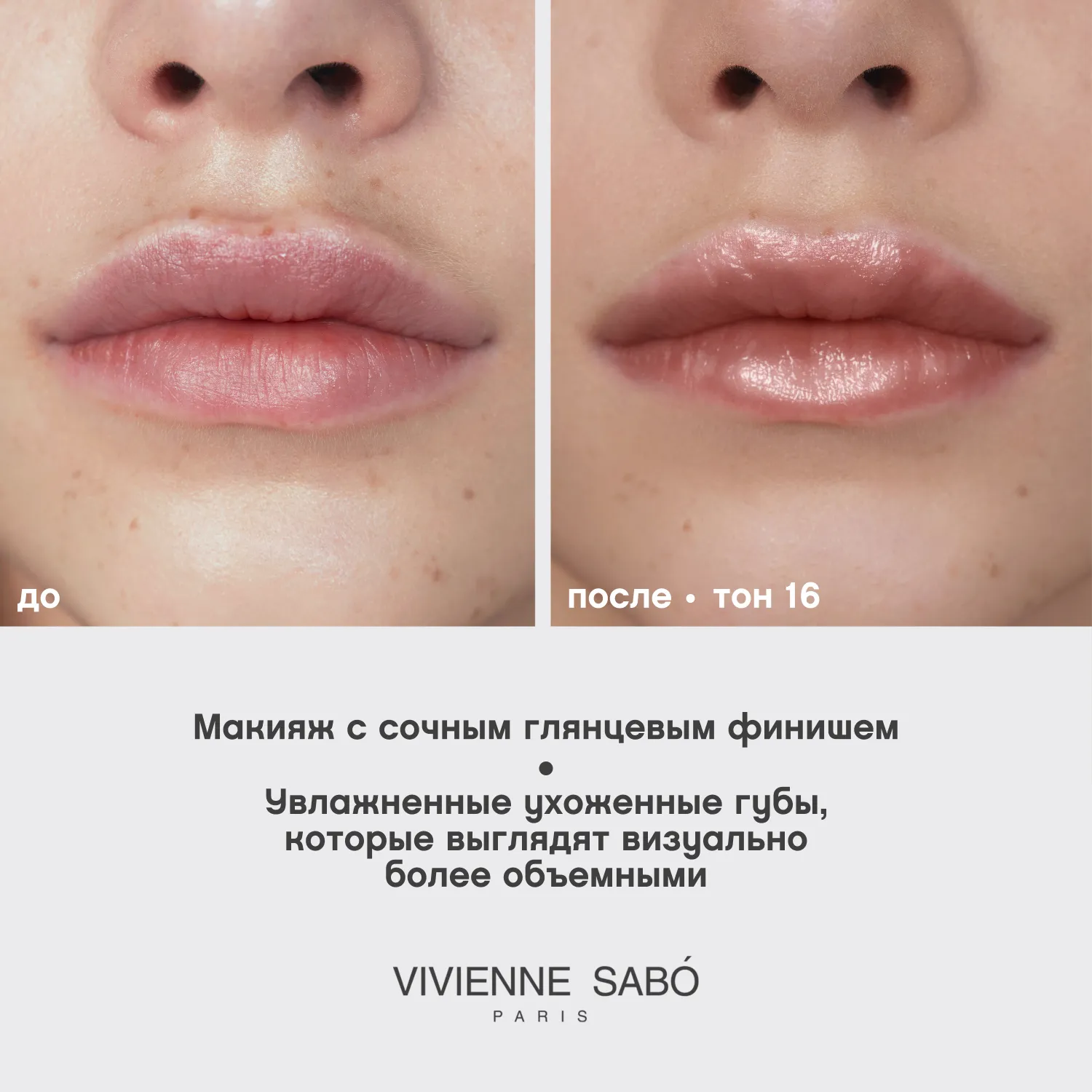 Tropique gloss Блеск для губ