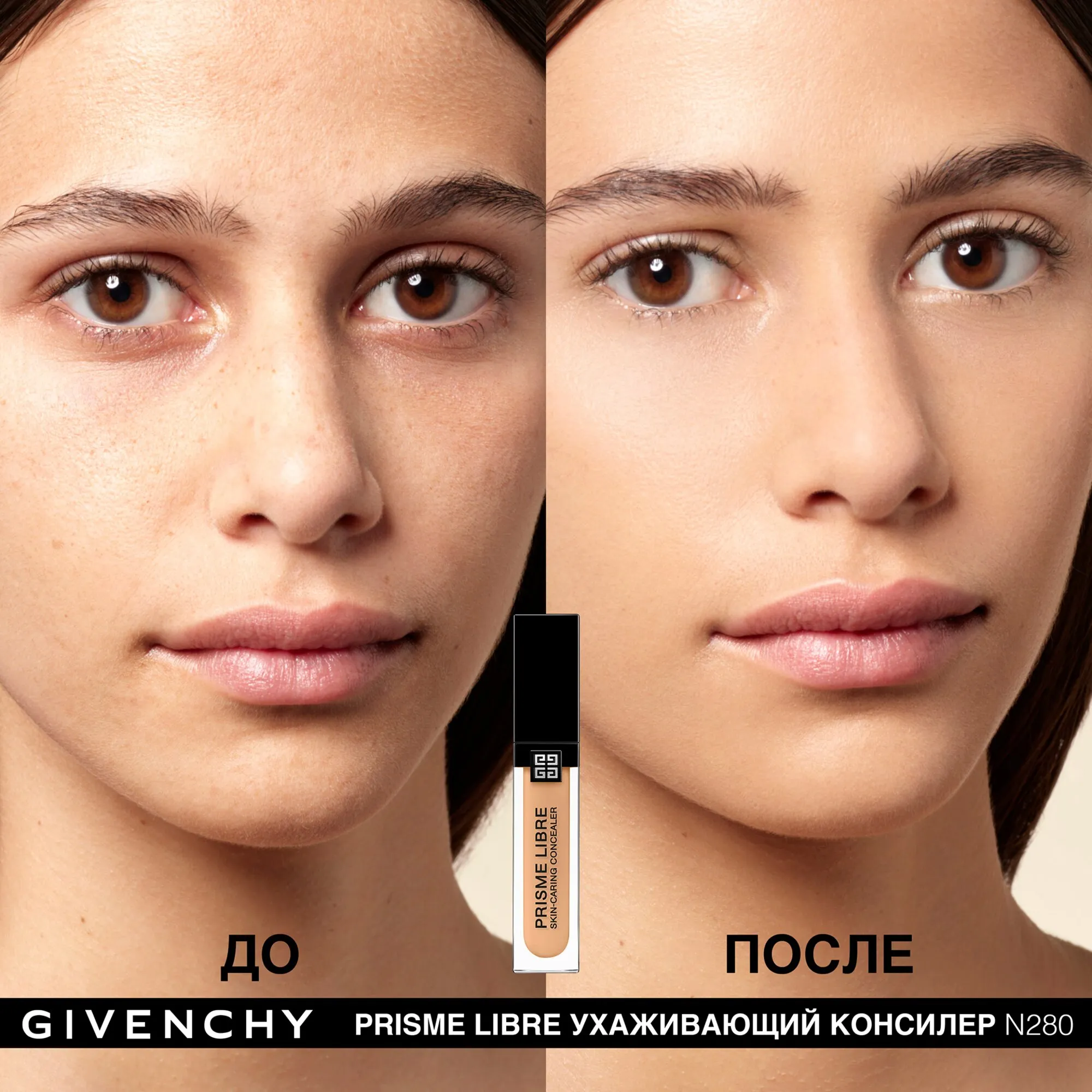 Prisme Libre Skin-caring Concealer Ухаживающий консилер