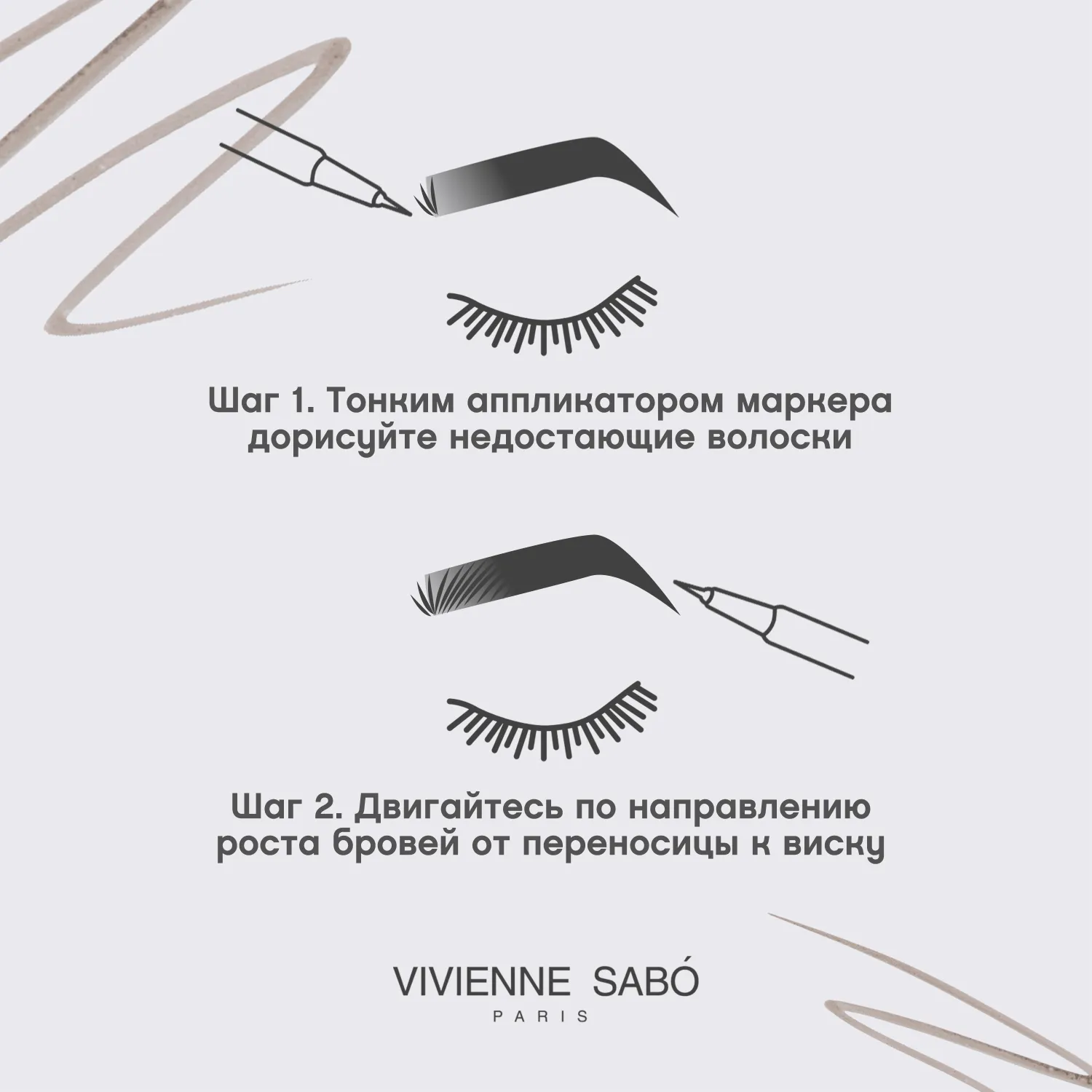 Marqueur superb Маркер для бровей Marqueur superb Маркер для бровей