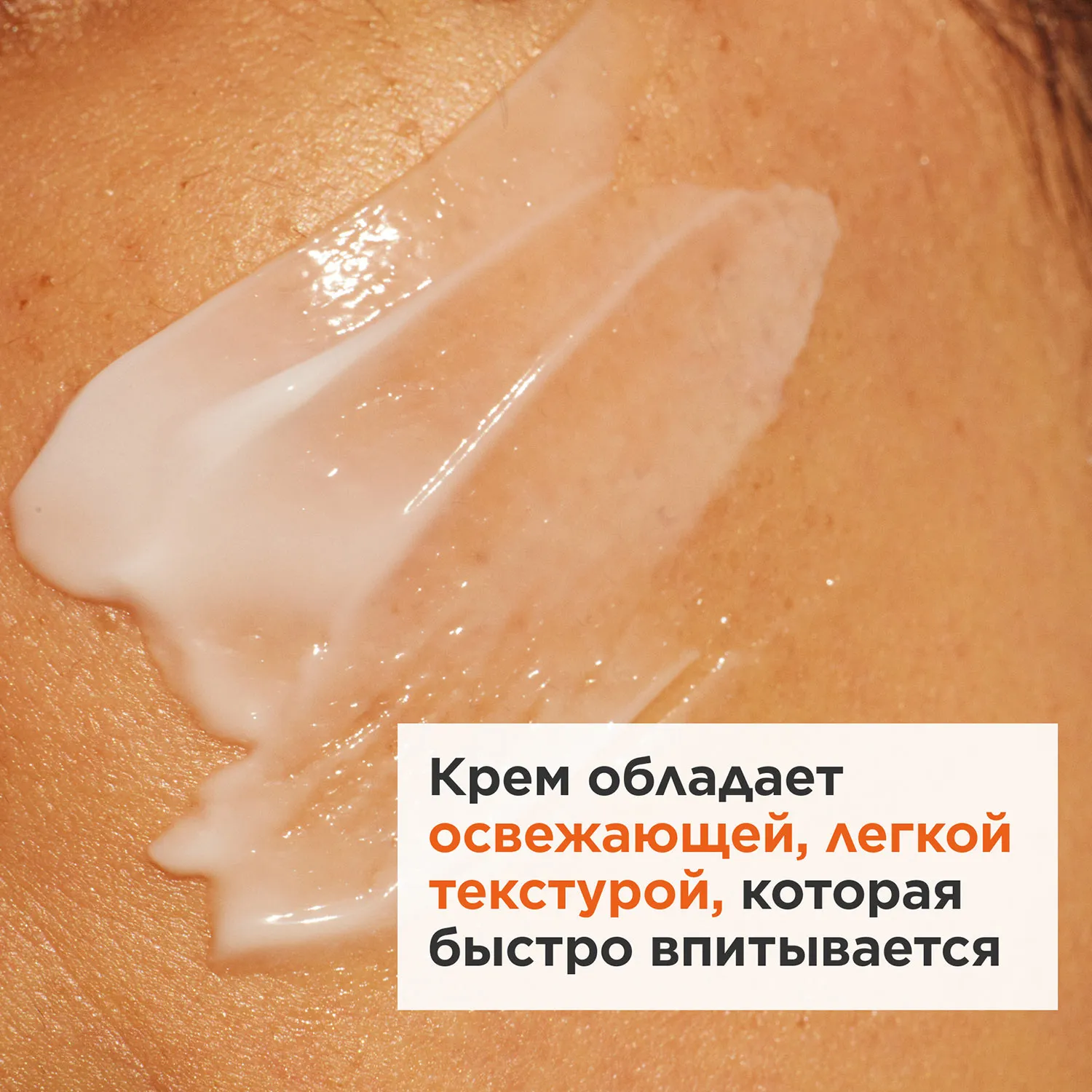 My Clarins Тонизирующий крем для лица