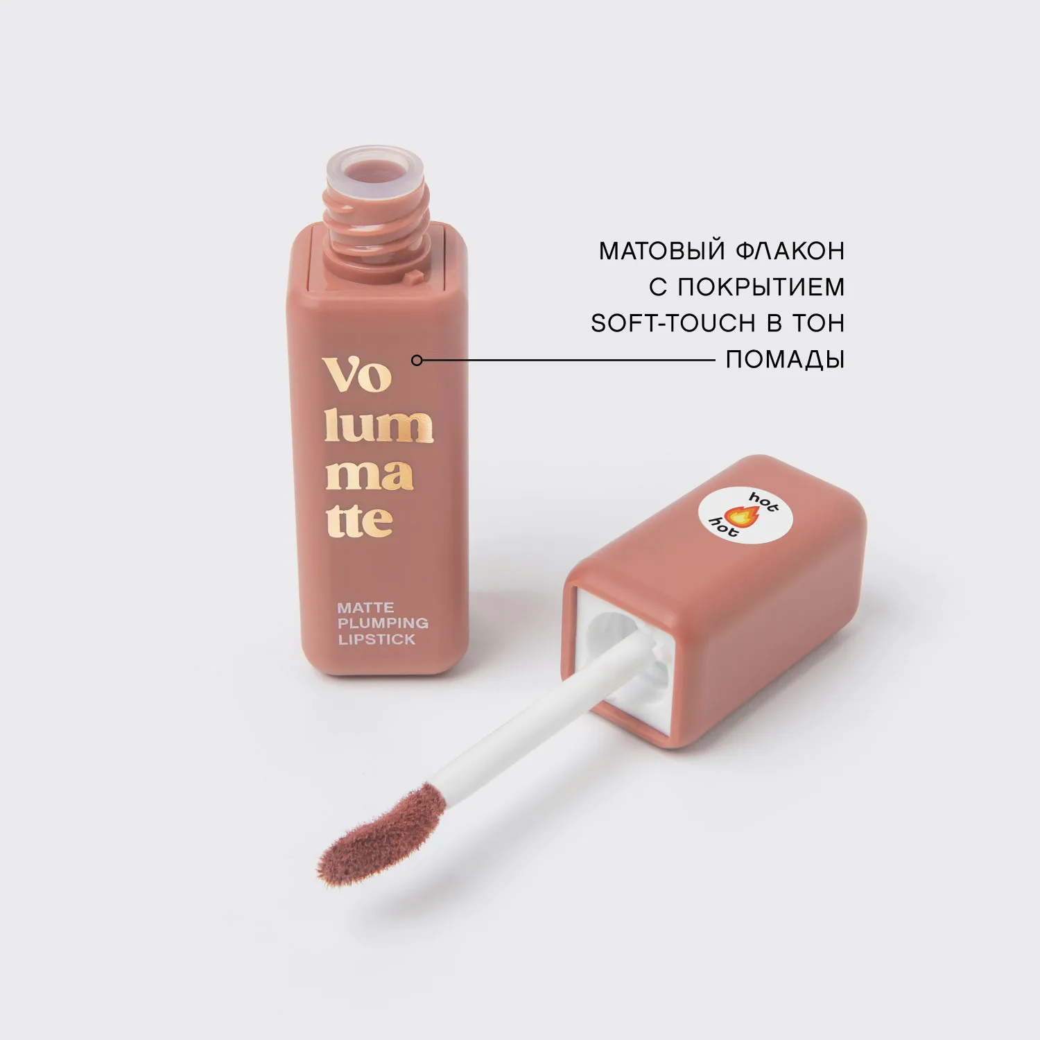 VOLUMMATTE Π£ΡΡΠΎΠΉΡΠΈΠ²Π°Ρ ΠΆΠΈΠ΄ΠΊΠ°Ρ ΠΌΠ°ΡΠΎΠ²Π°Ρ ΠΏΠΎΠΌΠ°Π΄Π° Π΄Π»Ρ Π³ΡΠ± Ρ ΠΏΠ»Π°ΠΌΠΏΠΈΠ½Π³ΠΎΠΌ VOLUMMATTE Π£ΡΡΠΎΠΉΡΠΈΠ²Π°Ρ ΠΆΠΈΠ΄ΠΊΠ°Ρ ΠΌΠ°ΡΠΎΠ²Π°Ρ ΠΏΠΎΠΌΠ°Π΄Π° Π΄Π»Ρ Π³ΡΠ± Ρ ΠΏΠ»Π°ΠΌΠΏΠΈΠ½Π³ΠΎΠΌ