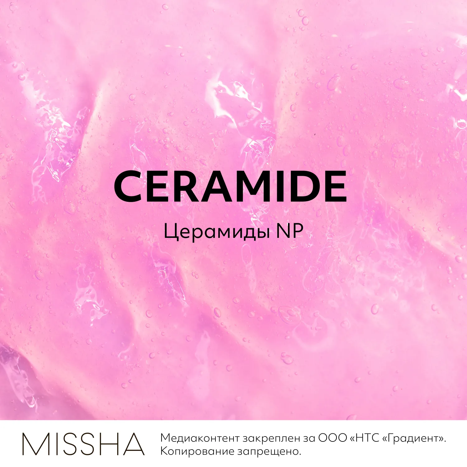 Mascure Маска лифтинг с церамидами NP для ослабленной и сухой кожи