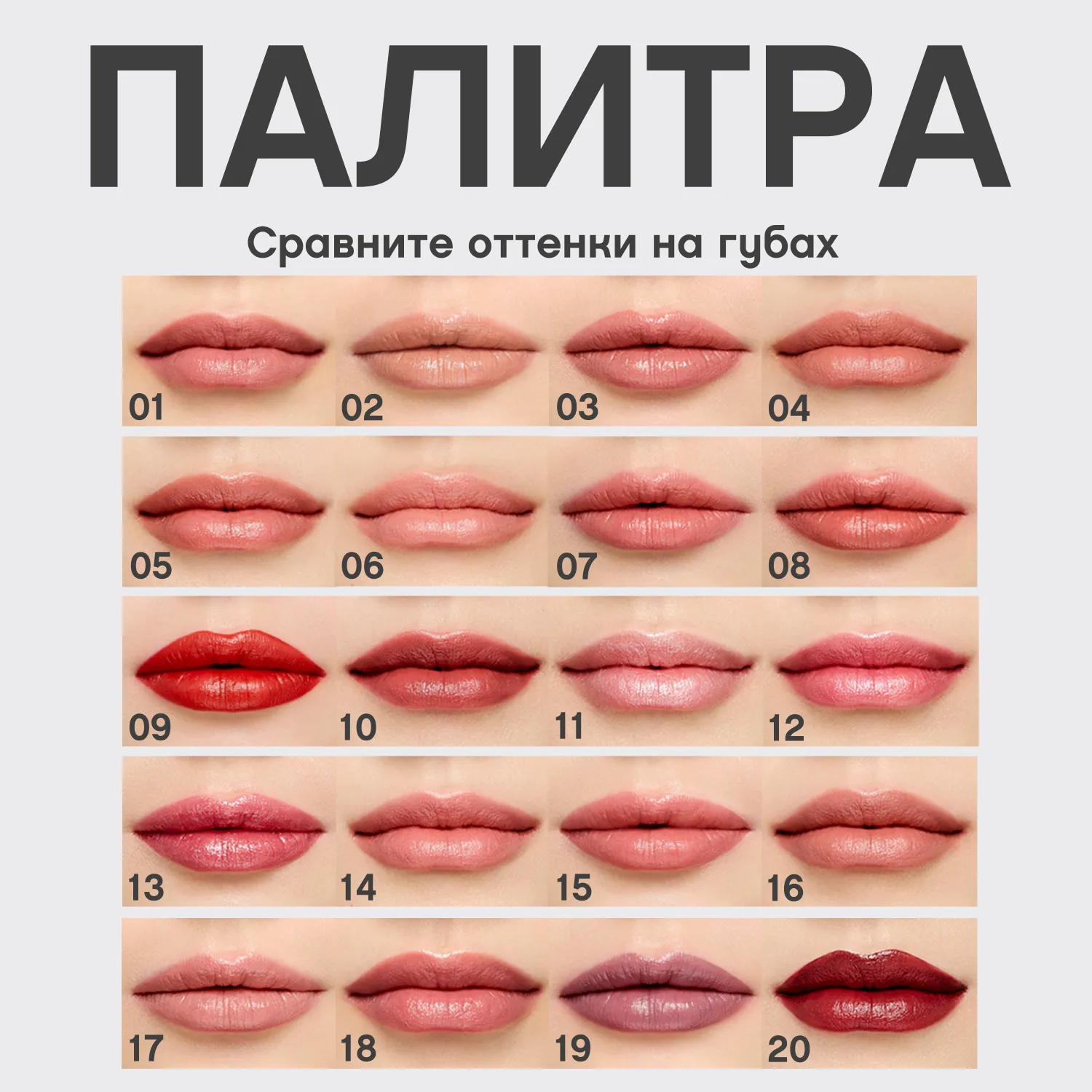 Nude createur Губная помада