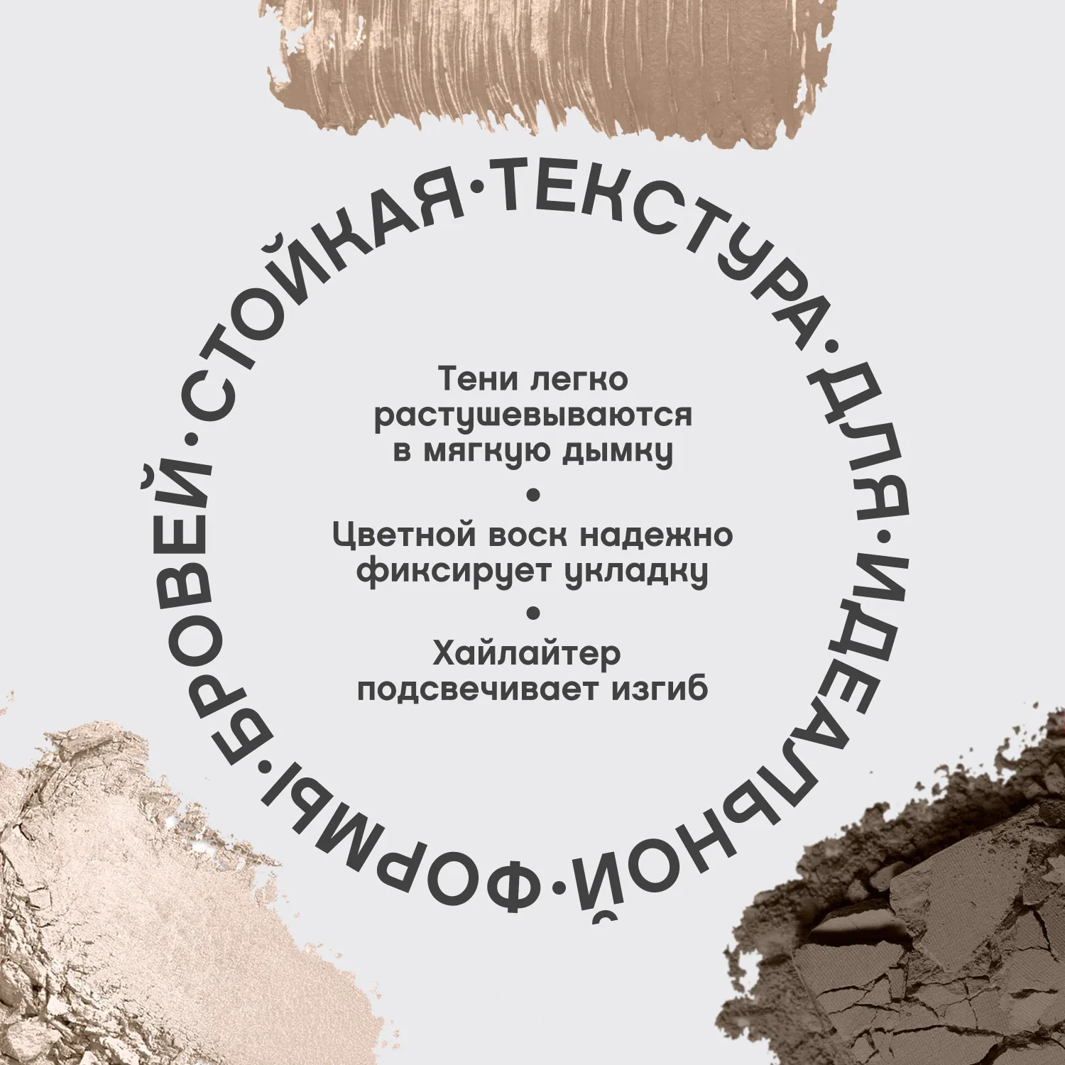 Fixateur superb Набор для бровей