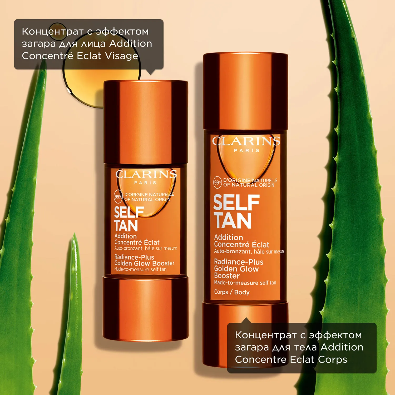 Addition Concentre Eclat Visage Концентрат с эффектом загара для лица