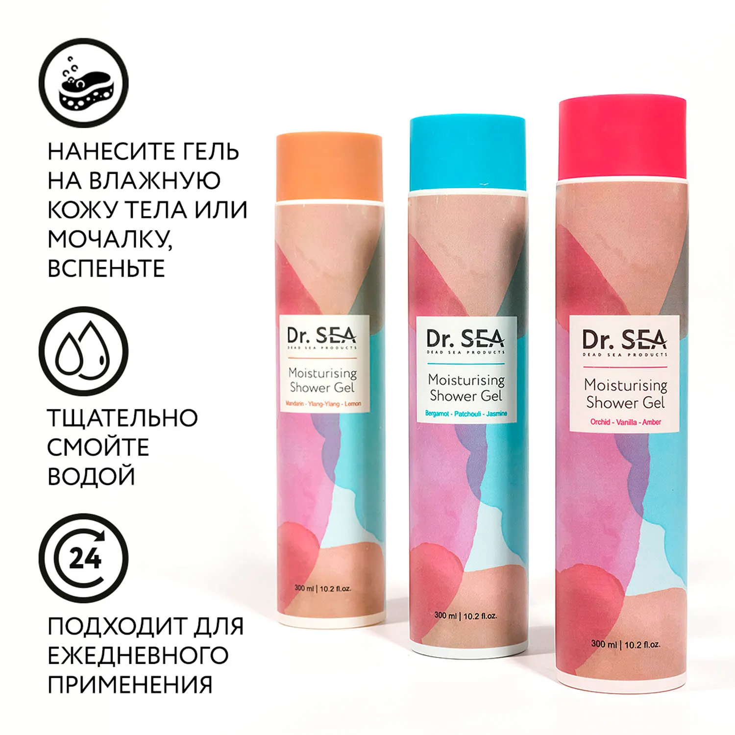 Увлажняющий гель для душа Бергамот-Пачули-Жасмин