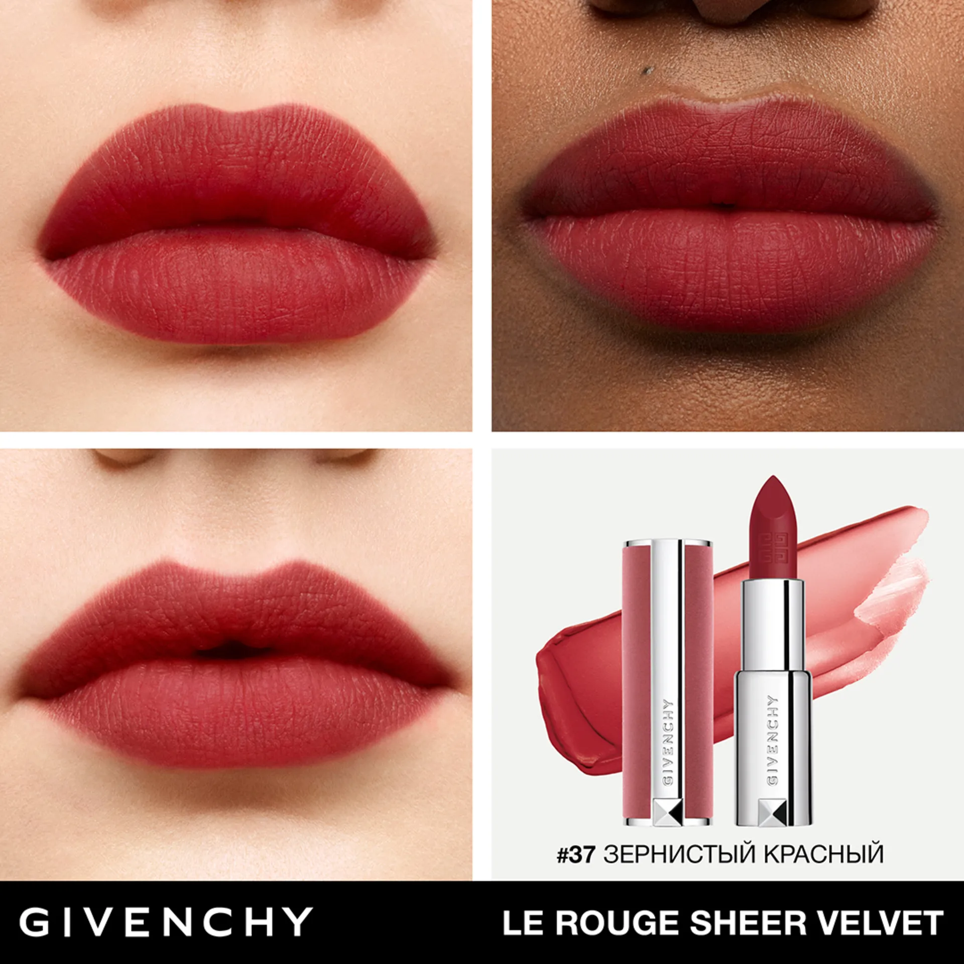 Le Rouge Sheer Velvet Легкая увлажняющая губная помада с мягким матовым финишем