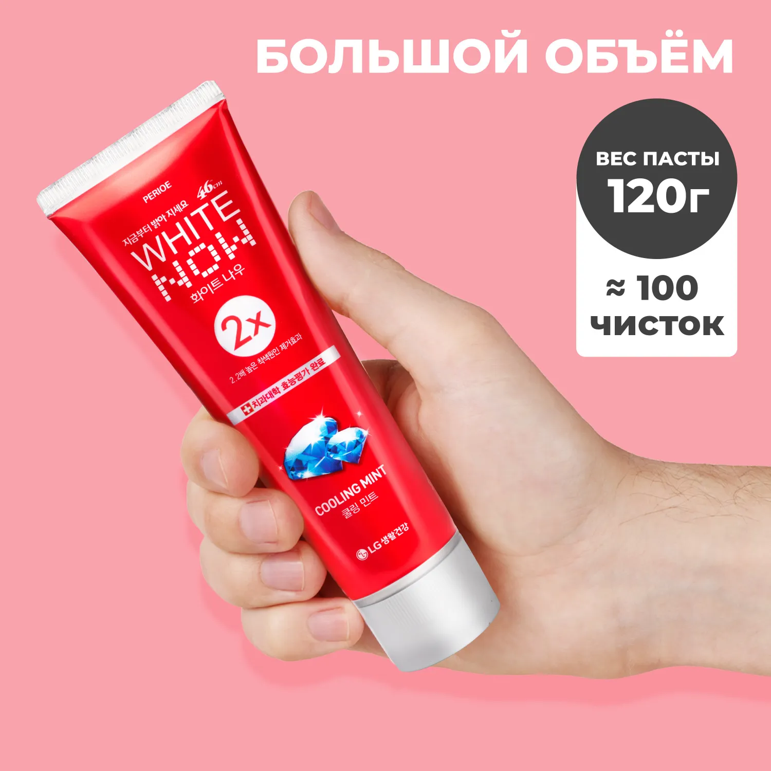 White Now Cooling Mint Зубная паста охлаждающая мята отбеливающая