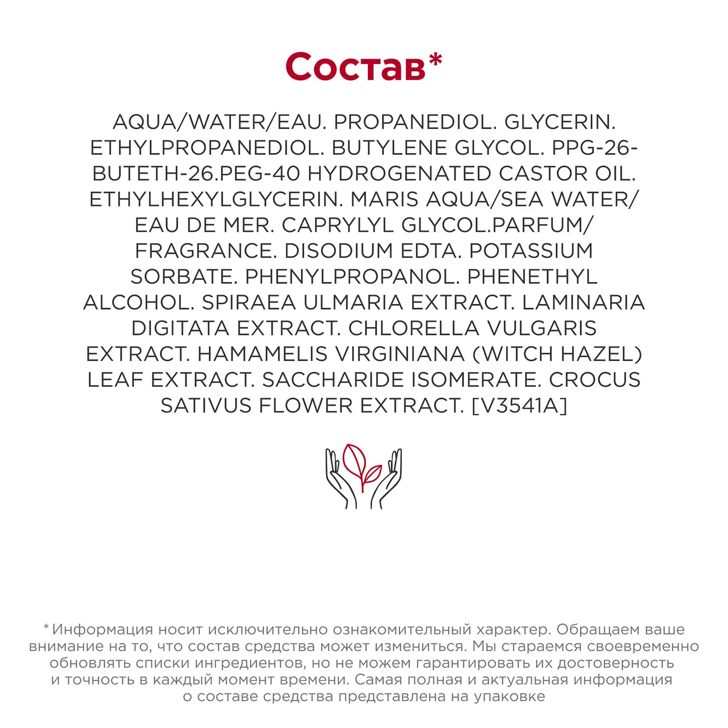 Lotion Tonique Purifiante Очищающий тоник для комбинированной и жирной кожи