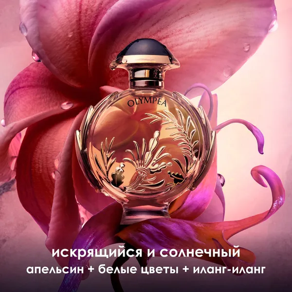 Olympea Solar Парфюмерная вода