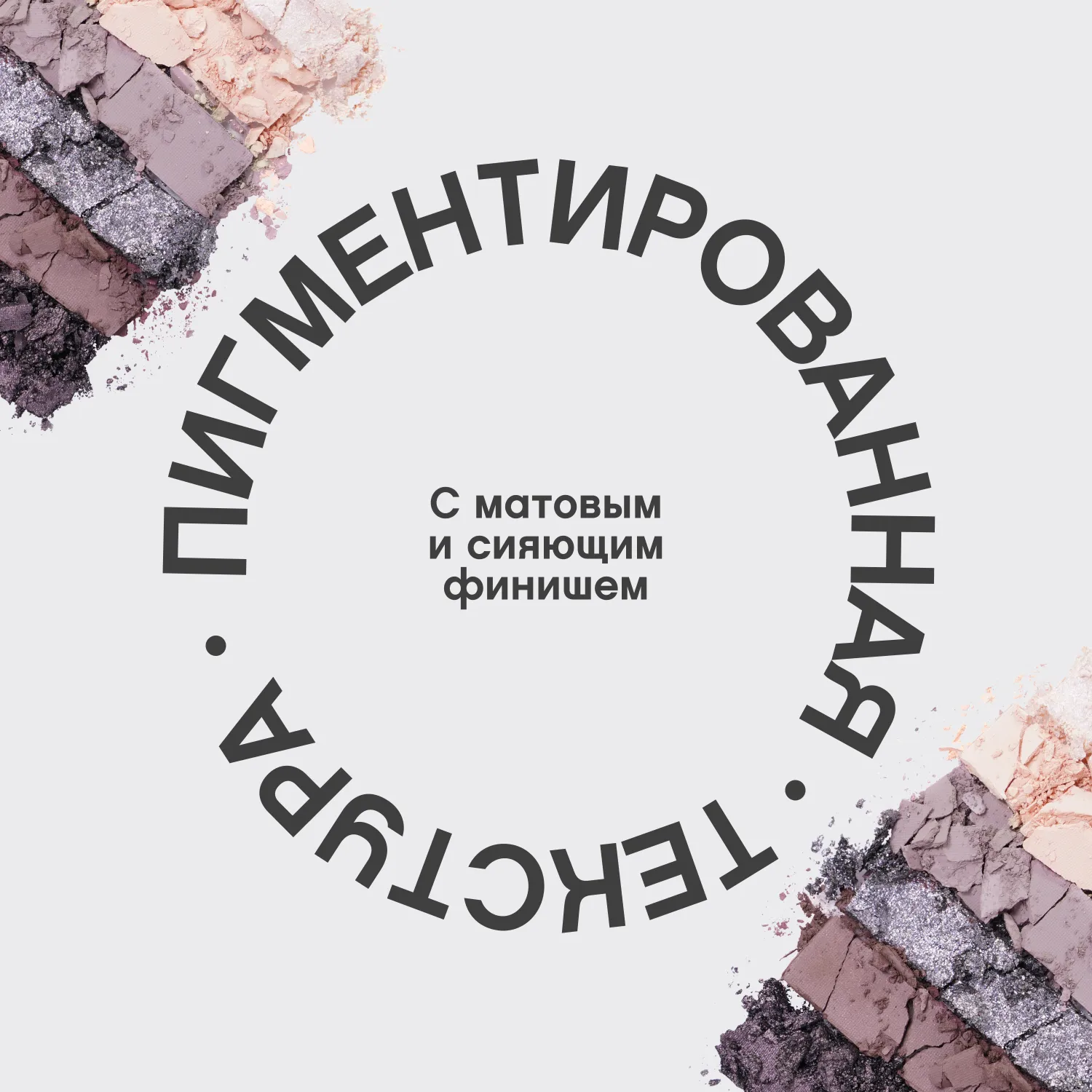 Croissant Палетка теней для век Croissant Палетка теней для век