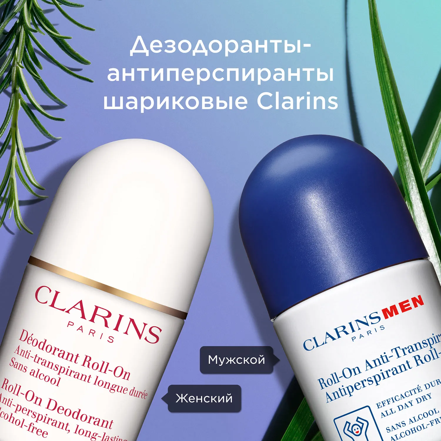 Anti-Transpirant Roll-On Шариковый дезодорант-антиперспирант для мужчин