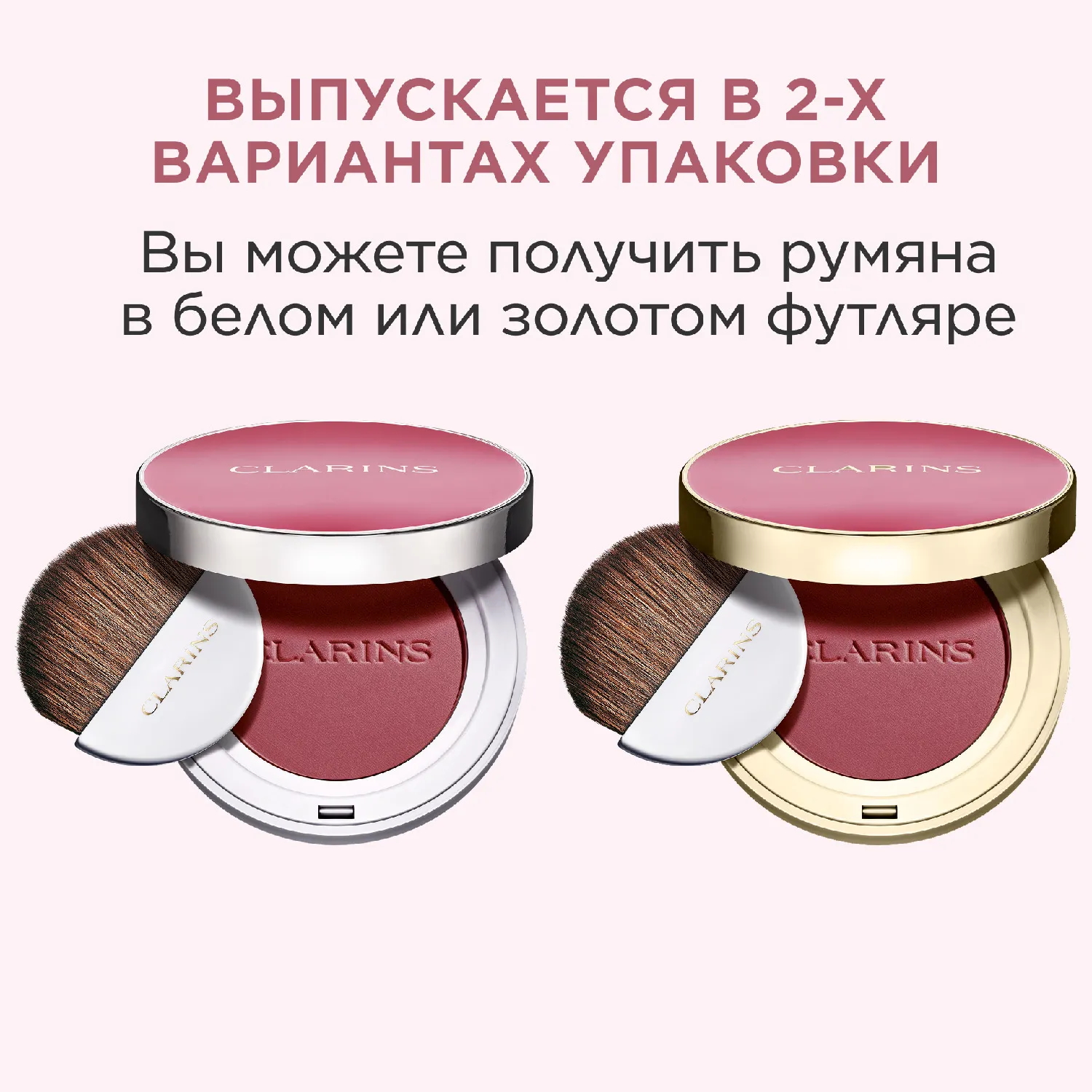 Joli Blush Компактные румяна