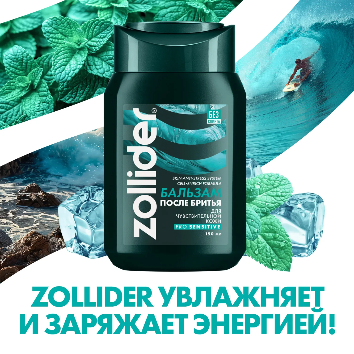 Pro Sensitive ΠΠ°Π»ΡΠ·Π°ΠΌ ΠΏΠΎΡΠ»Π΅ Π±ΡΠΈΡΡΡ Π΄Π»Ρ ΡΡΠ²ΡΡΠ²ΠΈΡΠ΅Π»ΡΠ½ΠΎΠΉ ΠΊΠΎΠΆΠΈ, ΡΠ²Π»Π°ΠΆΠ½ΡΡΡΠΈΠΉ, ΡΠΌΡΠ³ΡΠ°ΡΡΠΈΠΉ, ΠΎΡ ΠΏΠΎΠΊΡΠ°ΡΠ½Π΅Π½ΠΈΠΉ, ΡΠΈΡΡΡΡΠΎΠ²ΡΠΉ Π°ΡΠΎΠΌΠ°Ρ