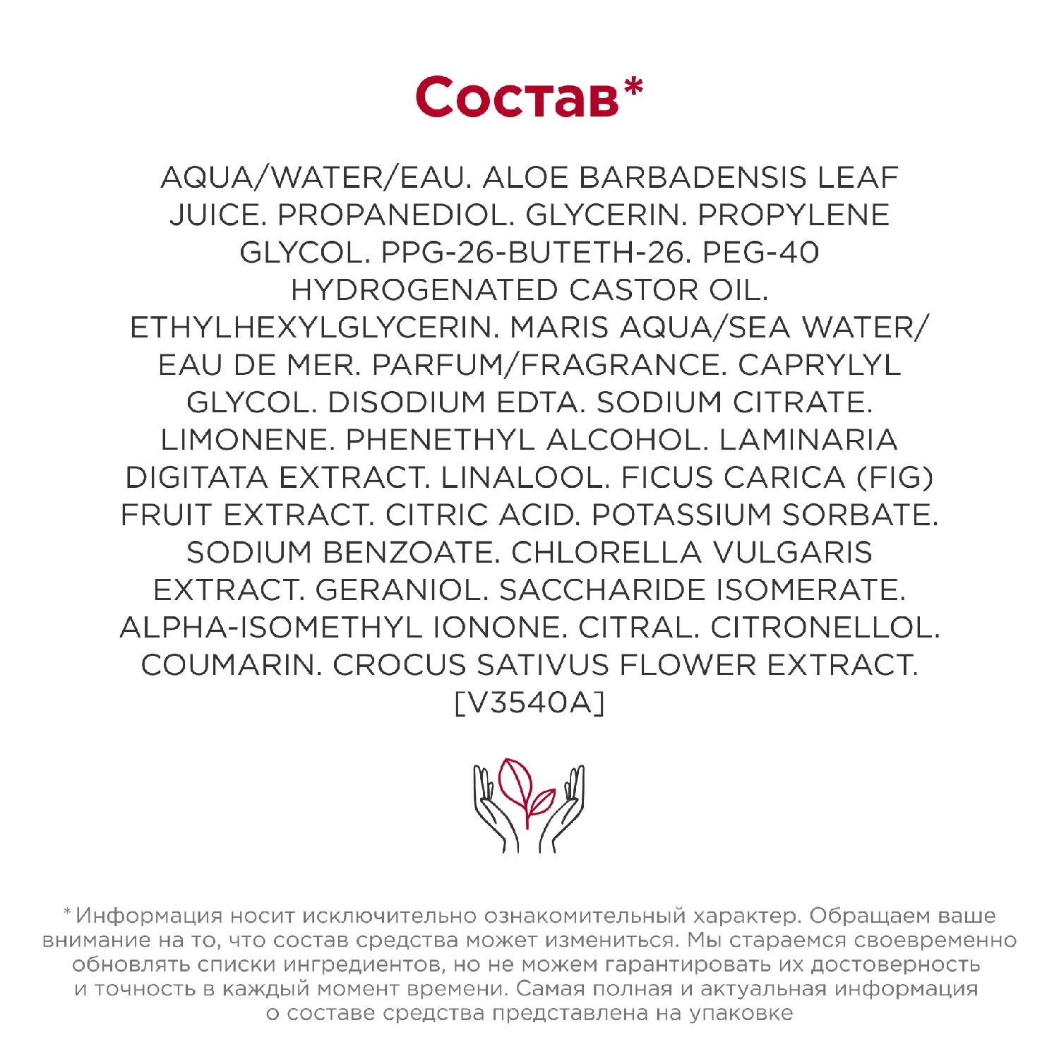 Lotion Tonique Hydratante Увлажняющий тоник для нормальной и сухой кожи в дорожном формате 