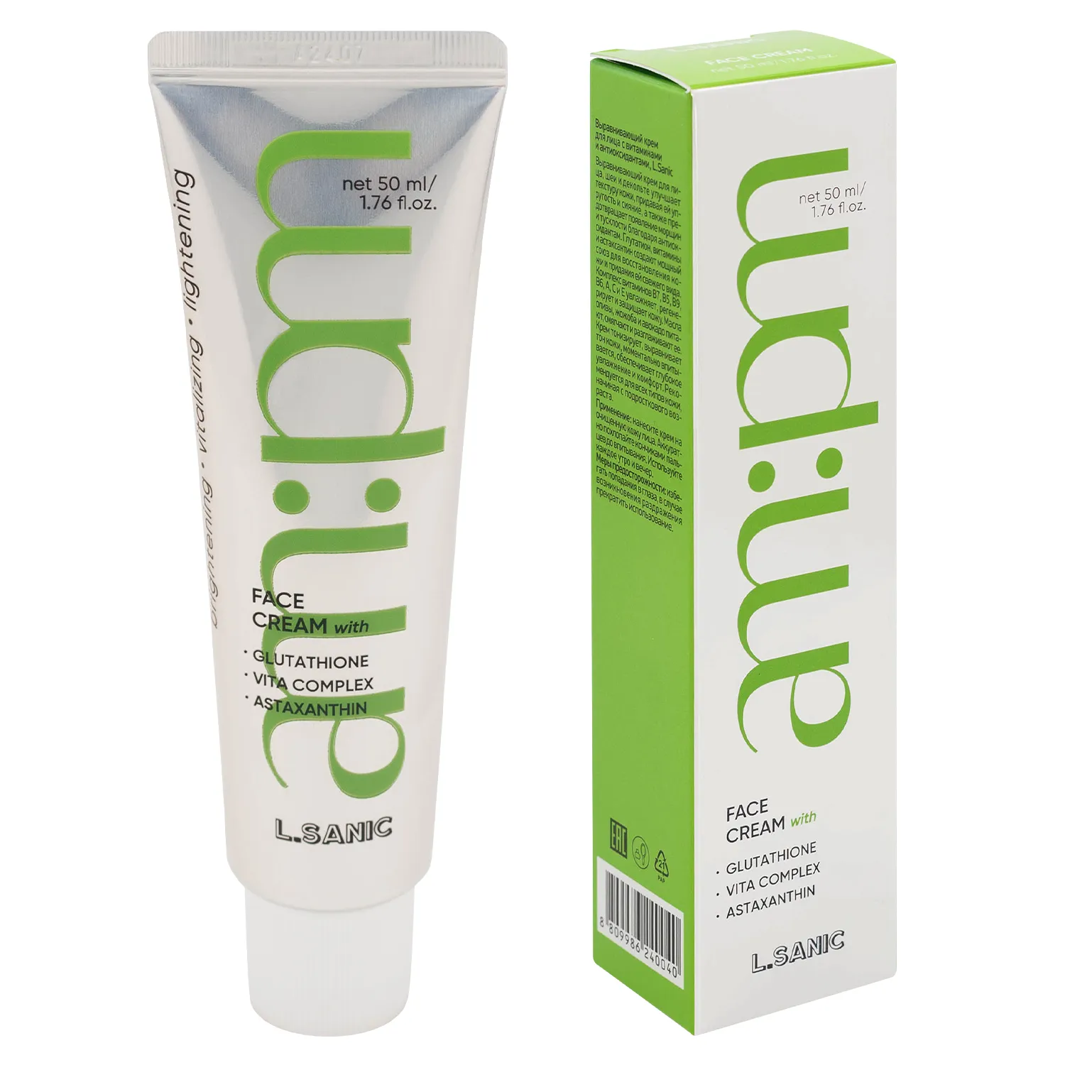 Выравнивающий крем для лица с витаминами и антиоксидантами