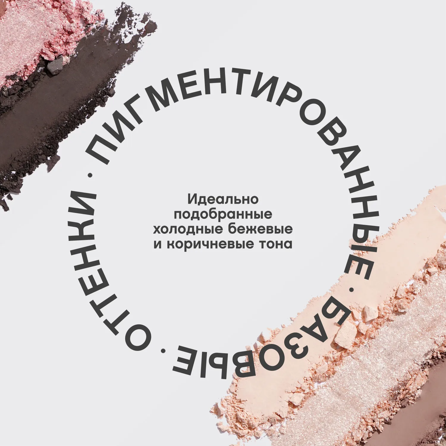 Harmonia Палетка теней для глаз Harmonia Палетка теней для глаз