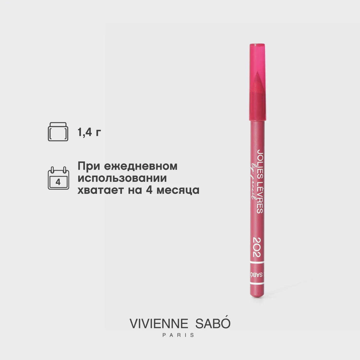 Jolies levres Карандаш для губ