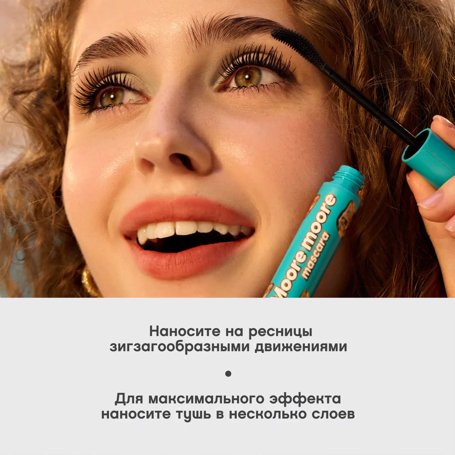 Moore Moore Тушь для ресниц с эффектом подкручивания и объема