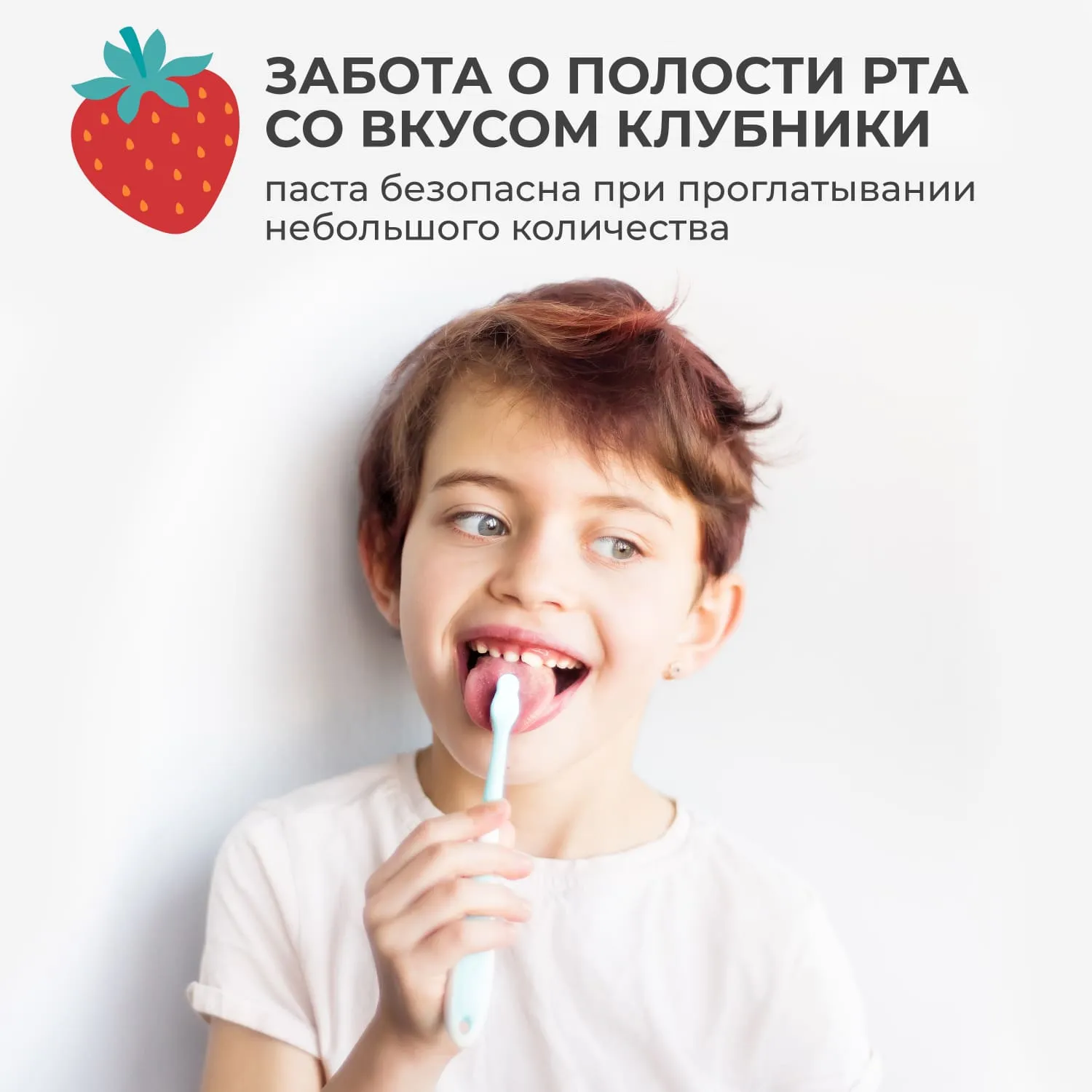 Pumping Детская зубная паста с клубникой