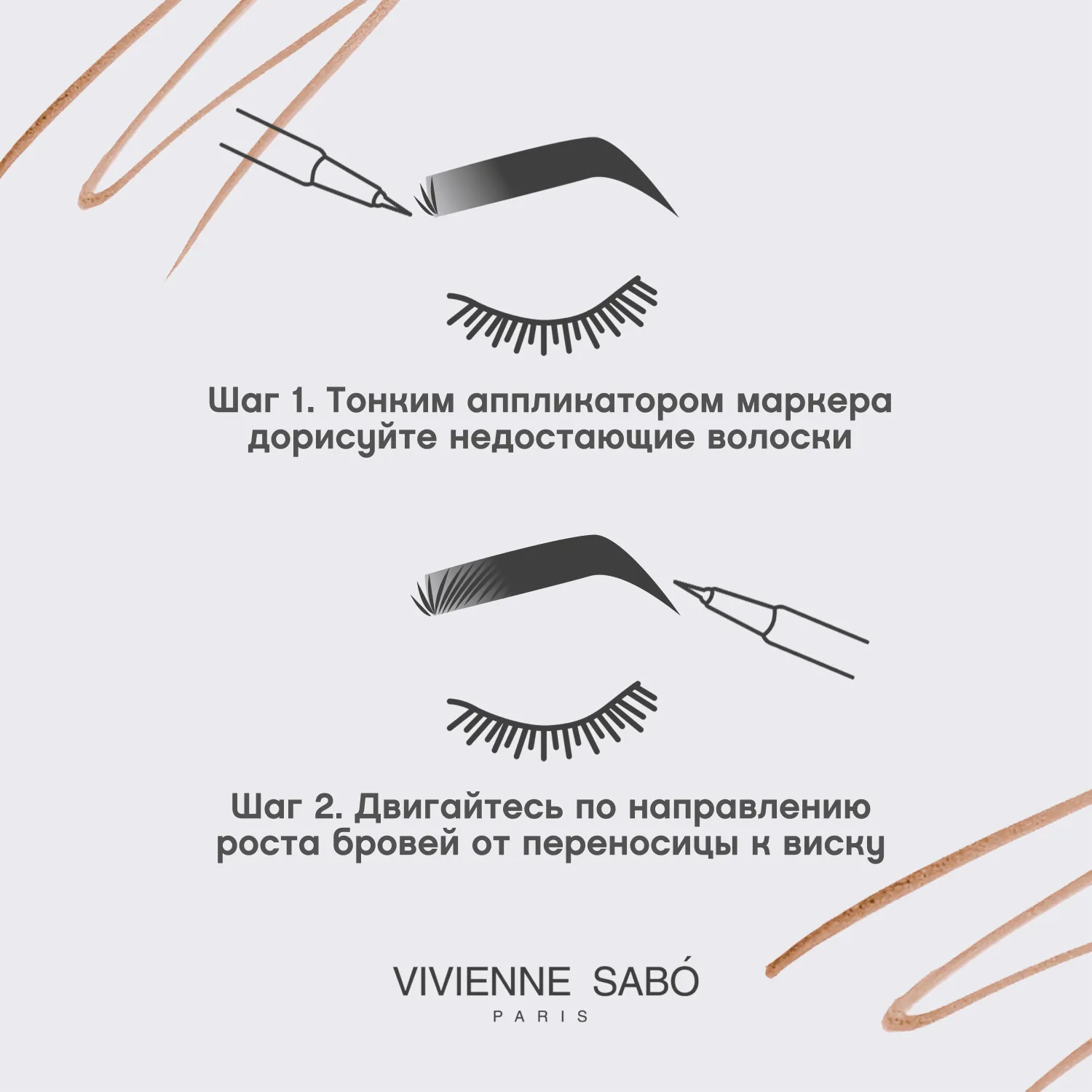 Marqueur superb Маркер для бровей