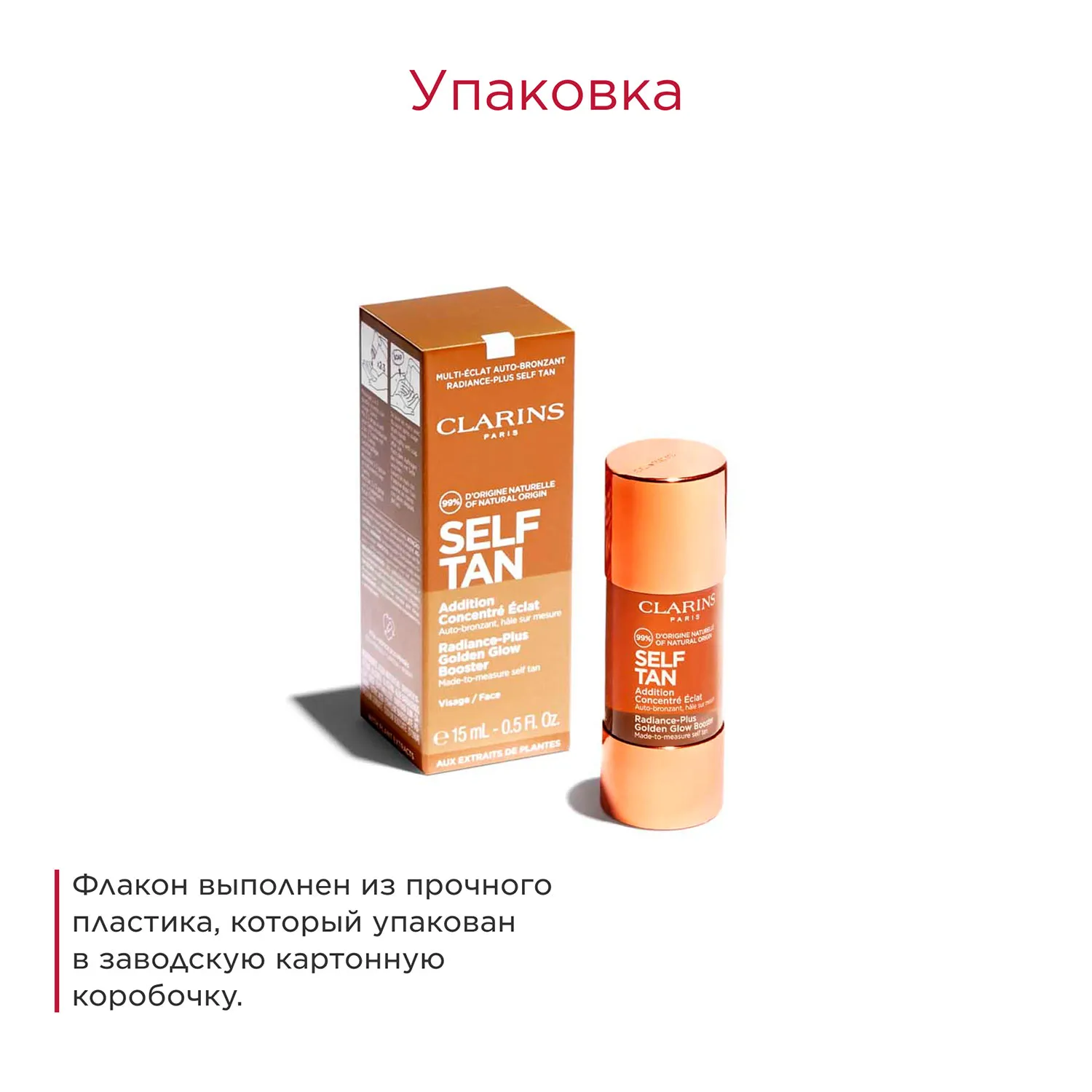 Addition Concentre Eclat Visage Концентрат с эффектом загара для лица