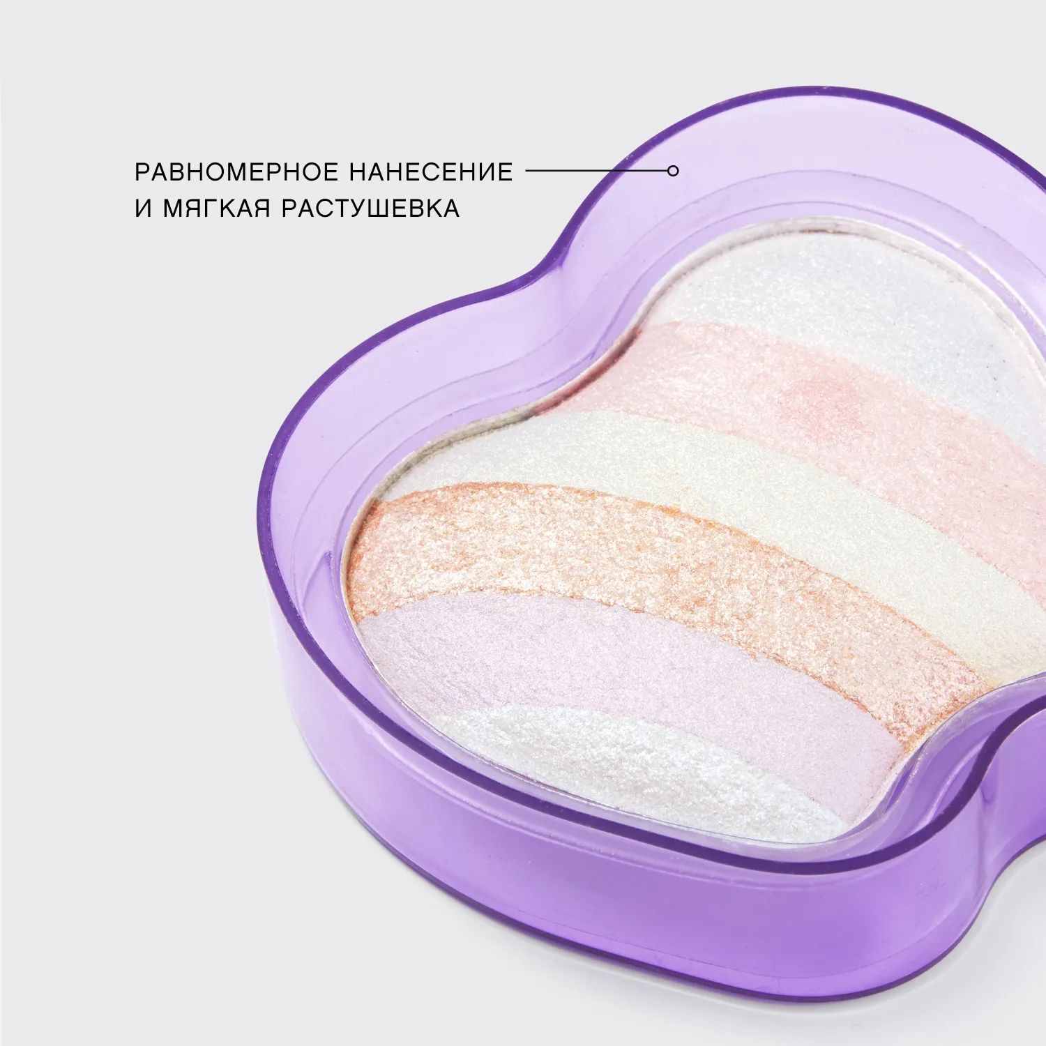 Pomme Empoisonnee Хайлайтер для лица