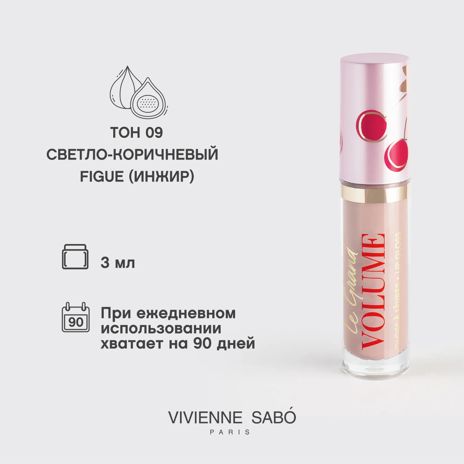 Le grand volume Блеск для губ Le grand volume Блеск для губ