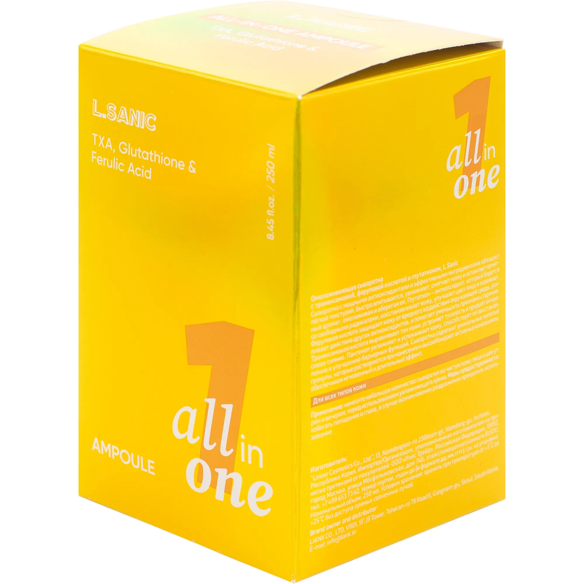 Омолаживающая сыворотка с транексамовой, феруловой кислотой и глутатионом