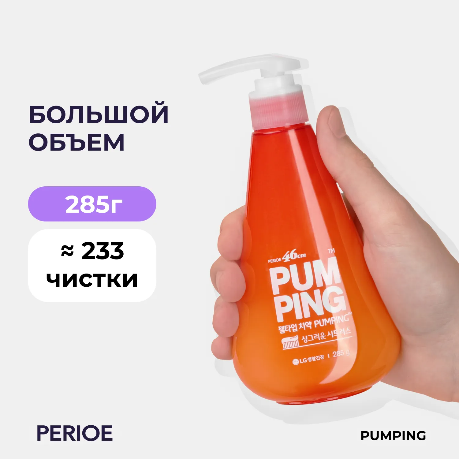 Whitening Pumping Toothpaste Зубная паста отбеливающая