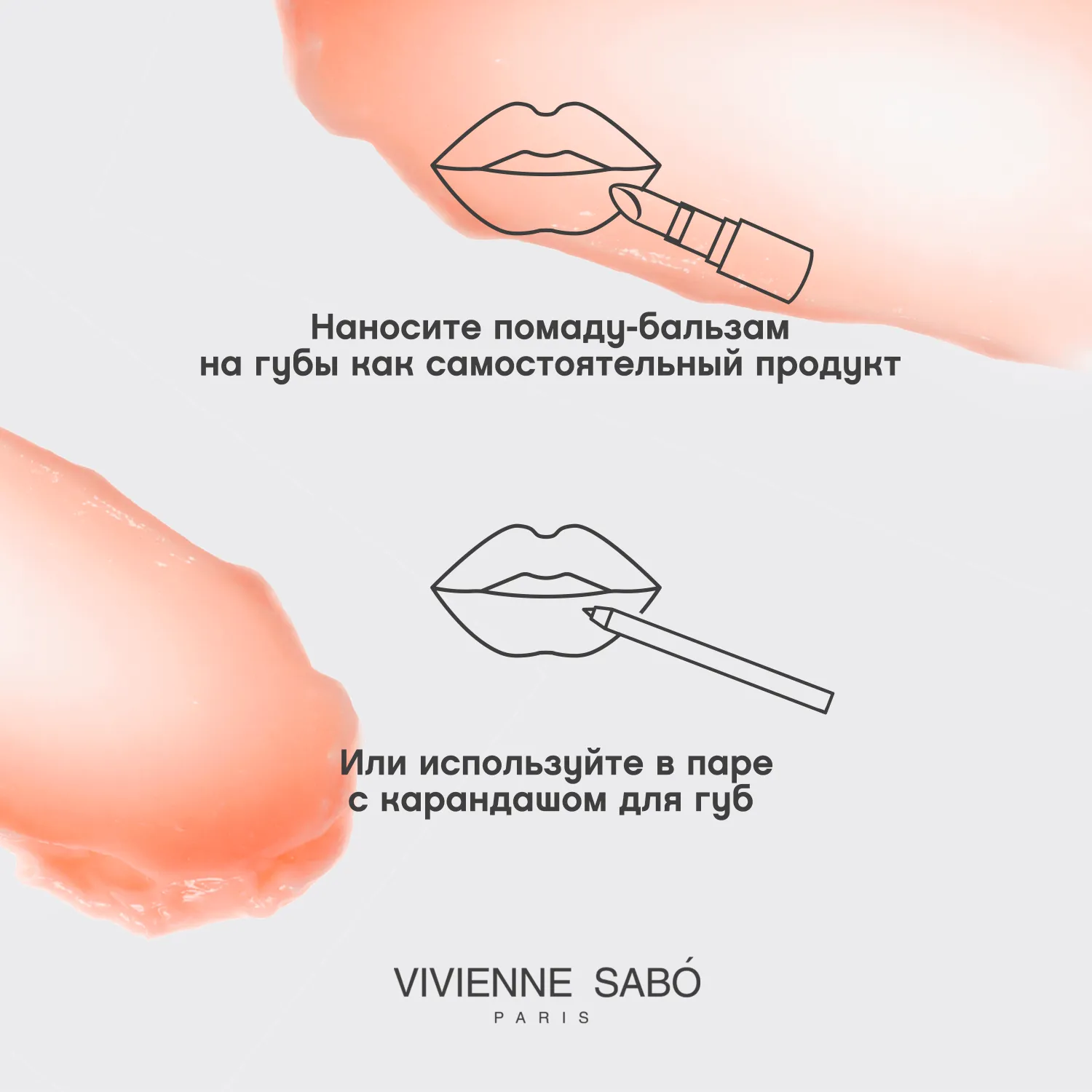 Balm fantaisie Помада-бальзам для губ Balm fantaisie Помада-бальзам для губ