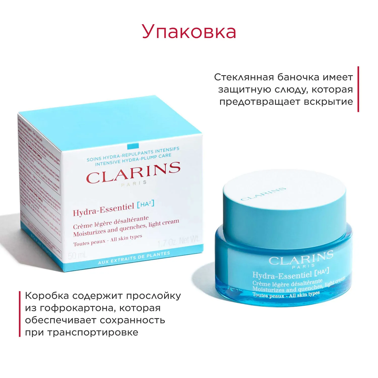 Hydra-Essentiel Увлажняющий дневной крем с легкой текстурой для любого типа кожи