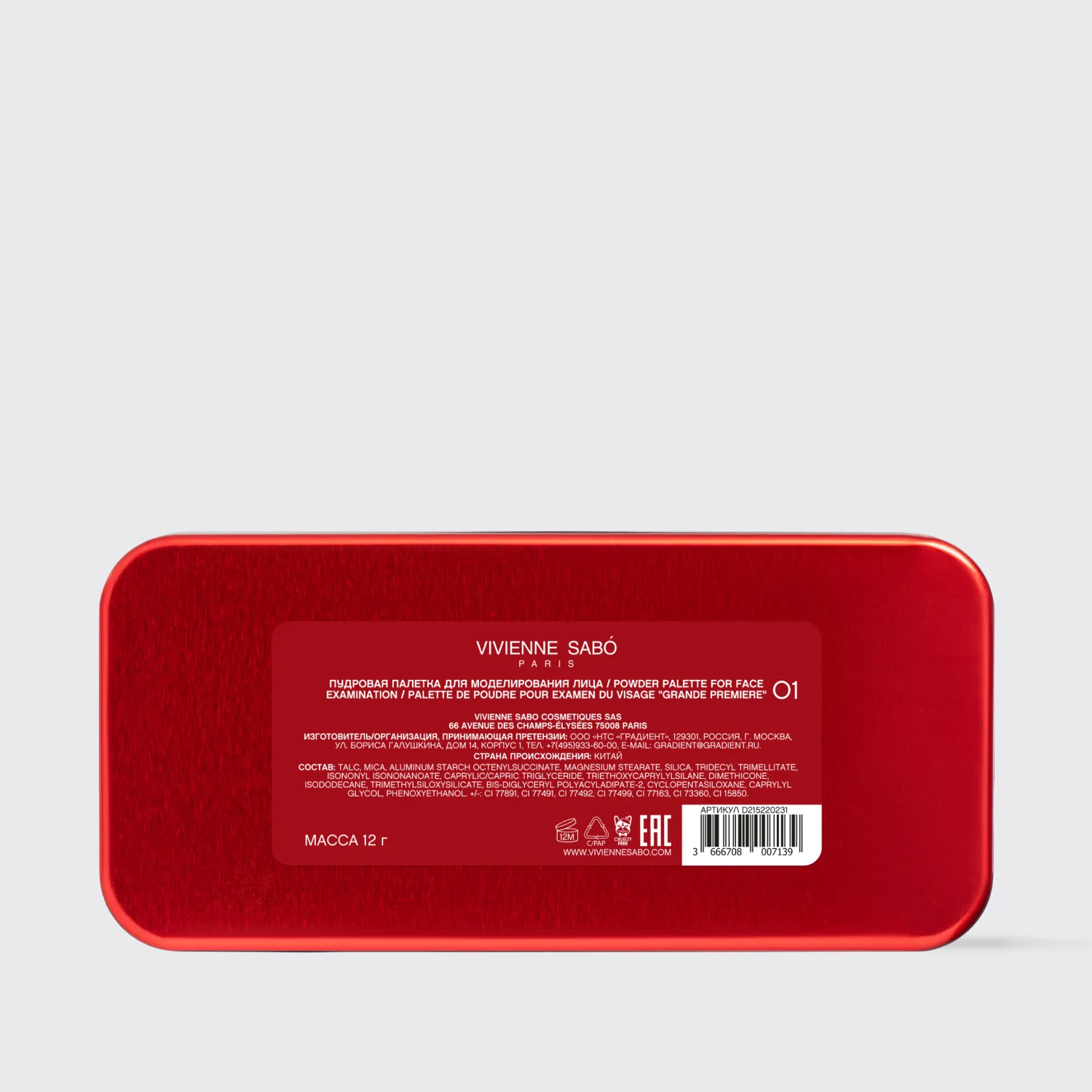 Premiere Grande Пудровая палетка для моделирования лица