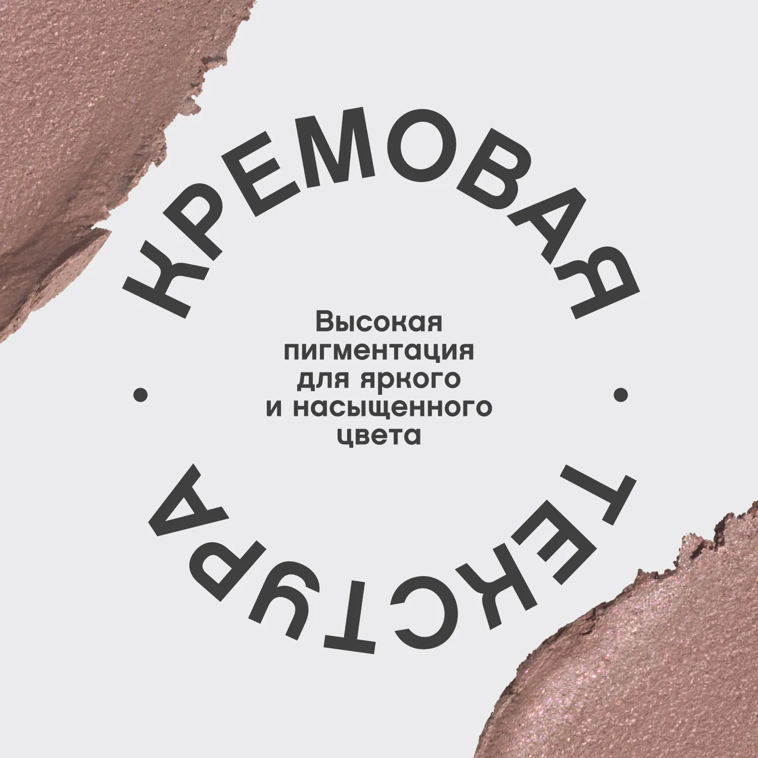Hypnostique Кремовые тени для век в стике