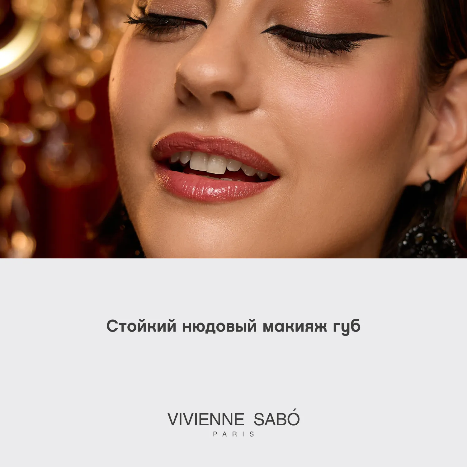 Premiere Grande Гелевый карандаш для губ