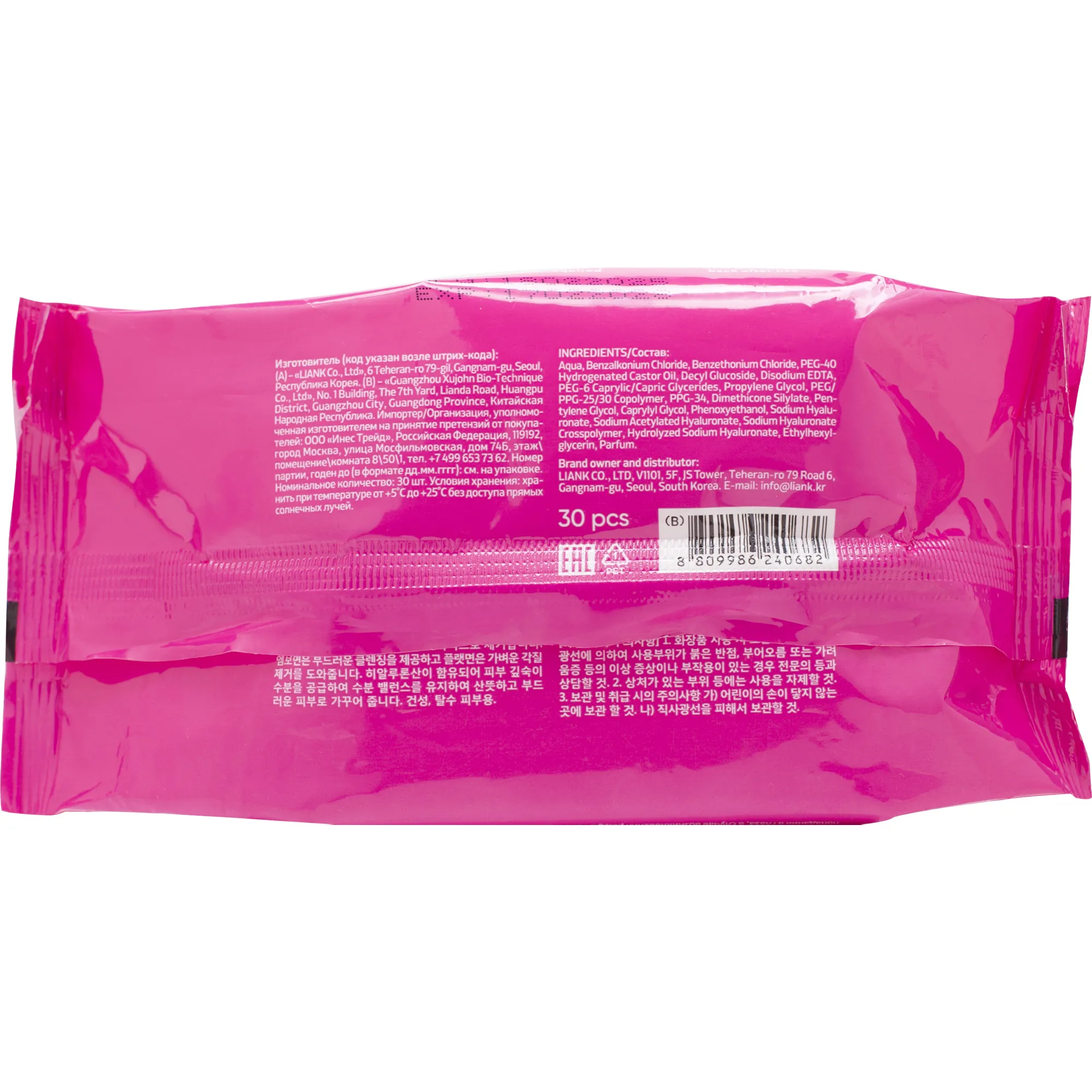 Мицеллярные салфетки для снятия стойкого макияжа с гиалуроновой кислотой