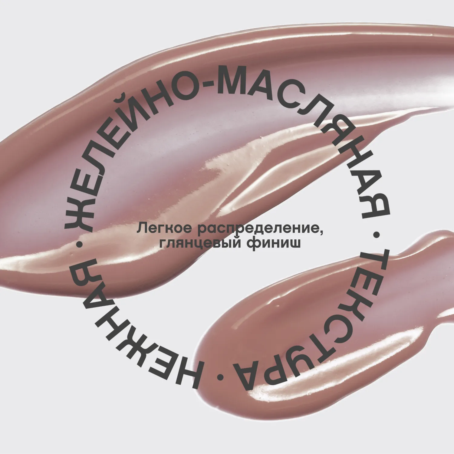 Le grand volume Блеск для губ
